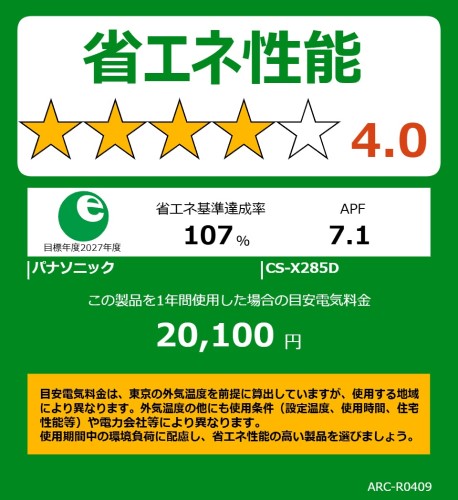 【工事費無料】 エアコン（10畳・単相100V） Eolia（エオリア） Xシリーズ ナノイーX搭載 無線LAN内蔵 フィルターお掃除ロボット エネチャージ クリスタルホワイト パナソニック CS-X285D-W