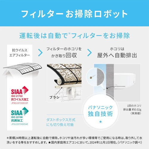 【工事費無料】 エアコン（10畳・単相100V） Eolia（エオリア） Xシリーズ ナノイーX搭載 無線LAN内蔵 フィルターお掃除ロボット エネチャージ クリスタルホワイト パナソニック CS-X285D-W