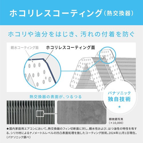【工事費無料】 エアコン（10畳・単相100V） Eolia（エオリア） Xシリーズ ナノイーX搭載 無線LAN内蔵 フィルターお掃除ロボット エネチャージ クリスタルホワイト パナソニック CS-X285D-W
