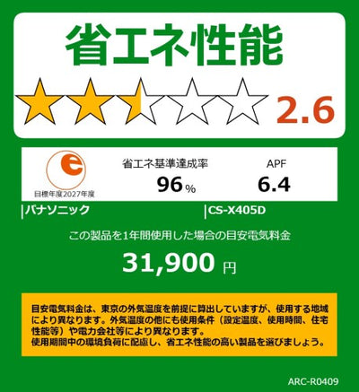 【工事費無料】 エアコン（14畳・単相100V） Eolia（エオリア） Xシリーズ ナノイーX搭載 無線LAN内蔵 フィルターお掃除ロボット エネチャージ クリスタルホワイト パナソニック CS-X405D-W