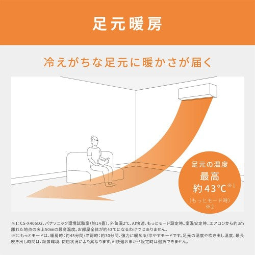 【工事費無料】 エアコン（14畳・単相200V） Eolia（エオリア） Xシリーズ ナノイーX搭載 無線LAN内蔵 フィルターお掃除ロボット エネチャージ クリスタルホワイト パナソニック CS-X405D2-W
