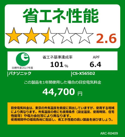 【工事費無料】 エアコン（18畳・単相200V） Eolia（エオリア） Xシリーズ ナノイーX搭載 無線LAN内蔵 フィルターお掃除ロボット エネチャージ クリスタルホワイト パナソニック CS-X565D2-W