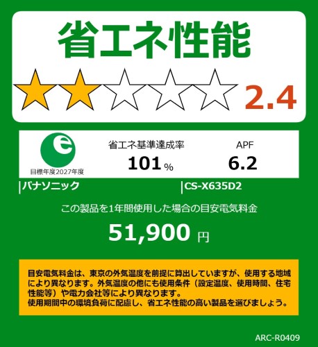 【工事費無料】 エアコン（20畳・単相200V） Eolia（エオリア） Xシリーズ ナノイーX搭載 無線LAN内蔵 フィルターお掃除ロボット エネチャージ クリスタルホワイト パナソニック CS-X635D2-W