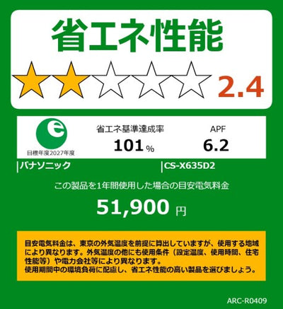 【工事費無料】 エアコン（20畳・単相200V） Eolia（エオリア） Xシリーズ ナノイーX搭載 無線LAN内蔵 フィルターお掃除ロボット エネチャージ クリスタルホワイト パナソニック CS-X635D2-W