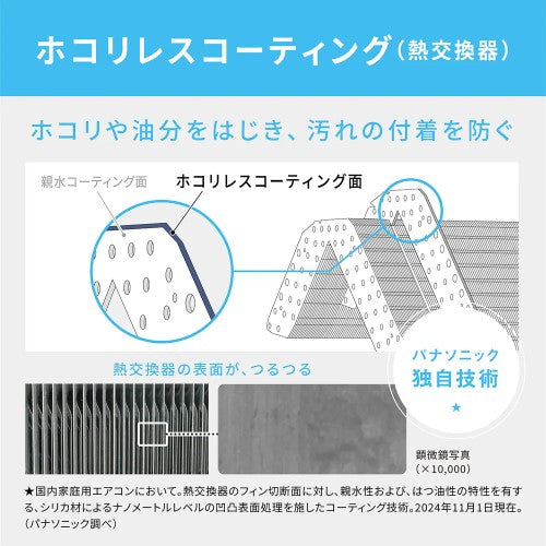 【工事費無料】 エアコン（23畳・単相200V） Eolia（エオリア） Xシリーズ ナノイーX搭載 無線LAN内蔵 フィルターお掃除ロボット エネチャージ クリスタルホワイト パナソニック CS-X715D2-W