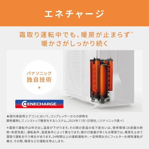 【工事費無料】 エアコン（23畳・単相200V） Eolia（エオリア） Xシリーズ ナノイーX搭載 無線LAN内蔵 フィルターお掃除ロボット エネチャージ クリスタルホワイト パナソニック CS-X715D2-W