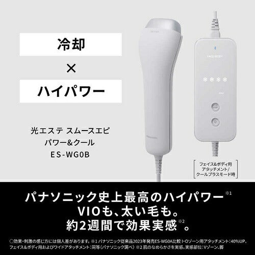 スムースエピ パワー＆クール グレー パナソニック ES-WG0B-H