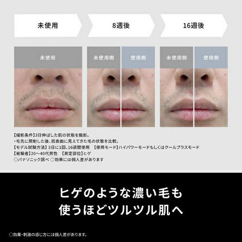 スムースエピ パワー＆クール グレー パナソニック ES-WG0B-H