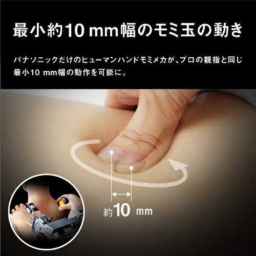 【お取り寄せ】マッサージチェア リアルプロ ルクソールベージュ パナソニック EP-MA121-E