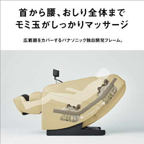 【お取り寄せ】マッサージチェア リアルプロ ルクソールベージュ パナソニック EP-MA121-E