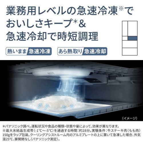 【標準設置料金込み】冷凍冷蔵庫 551L 6ドア/ フレンチ(両開き) HYタイプ ヘアラインシャンパン パナソニック NR-F55HY2-N