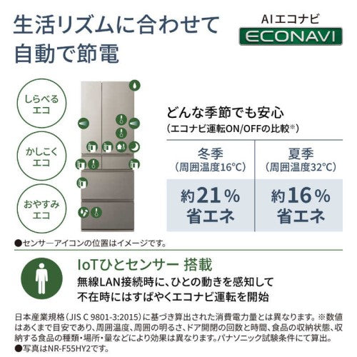【標準設置料金込み】冷凍冷蔵庫 501L 6ドア/ フレンチ(両開き) HYタイプ パールホワイト パナソニック NR-F50HY2-W