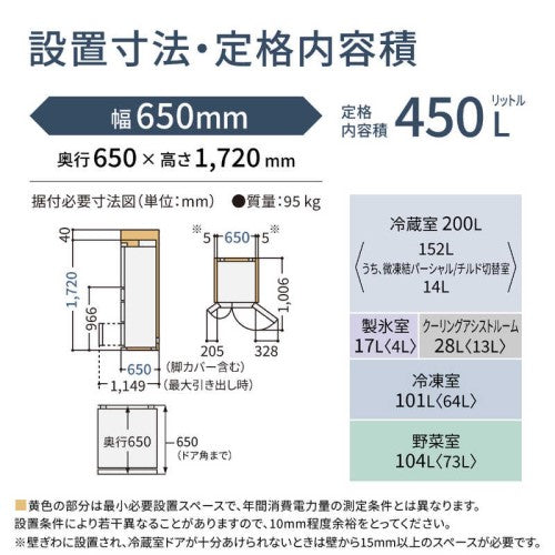 【標準設置料金込み】冷凍冷蔵庫 450L 6ドア/ フレンチ(両開き) HYタイプ ヘアラインシャンパン パナソニック NR-F45HY2-N