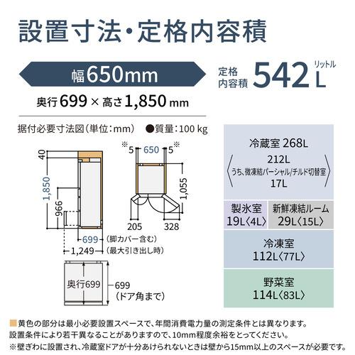 冷蔵庫 542L 観音開き 6ドア シルバー パナソニック NR-F54EY2-S