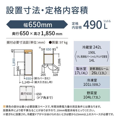 冷蔵庫 490L 観音開き 6ドア マットライトベージュ パナソニック NR-F49EY2-C