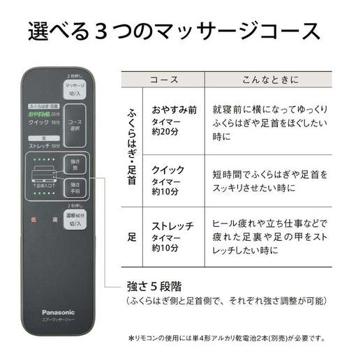 エアーマッサージャー ねるまえほっとリフレ レッグリフレ グレー パナソニック EW-RA152-H