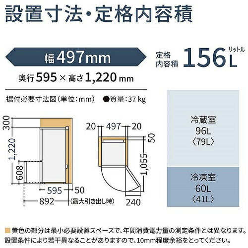 2ドアパーソナル冷蔵庫 マットオフホワイト 右開き 内容量：156リットル パナソニック NR-B16C2-W