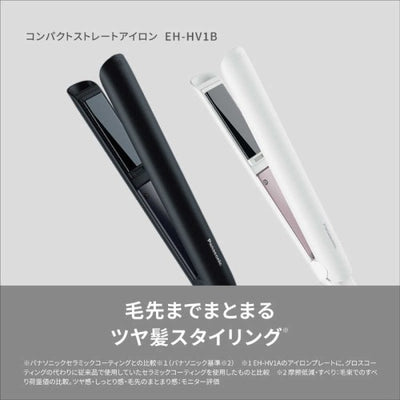 コンパクトストレートアイロン ホワイト パナソニック EH-HV1B-W