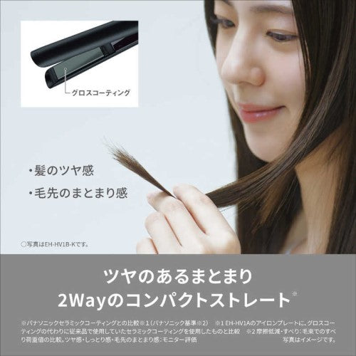 コンパクトストレートアイロン ホワイト パナソニック EH-HV1B-W