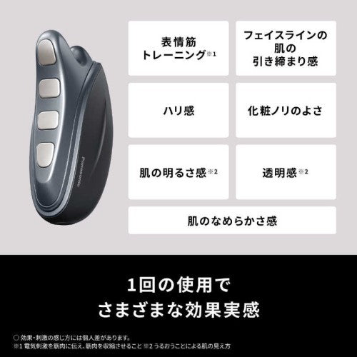 リフトケア 美顔器 バイタリフト かっさ ブラック パナソニック EH-SP86-K