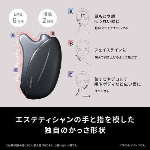リフトケア 美顔器 バイタリフト かっさ ブラック パナソニック EH-SP86-K