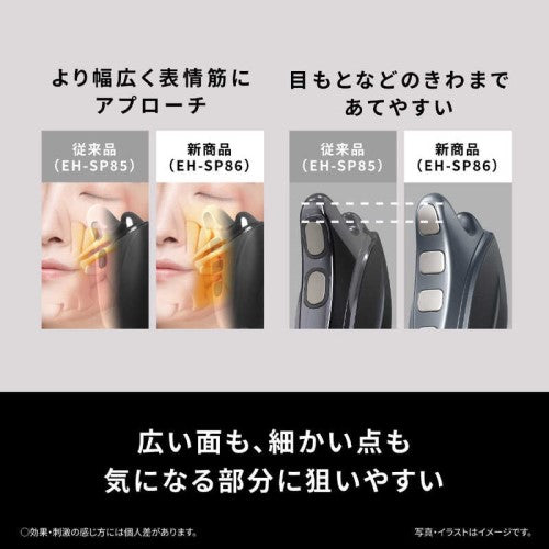 リフトケア 美顔器 バイタリフト かっさ ブラック パナソニック EH-SP86-K
