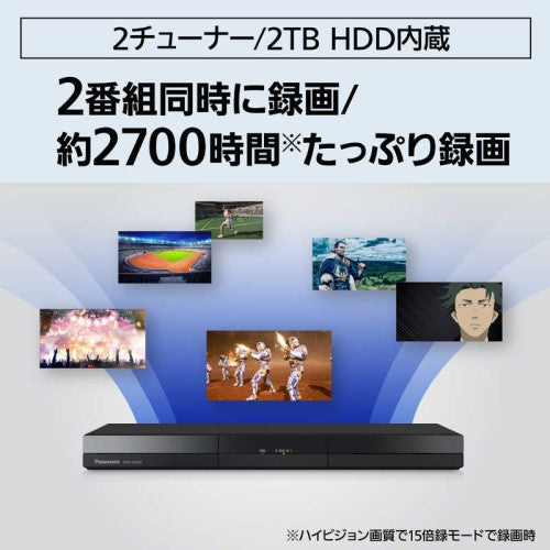 ブルーレイレコーダー DIGA(ディーガ) ［2TB /2番組同時録画］ パナソニック DMR-2W203
