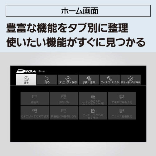 ブルーレイレコーダー DIGA(ディーガ) ［2TB /2番組同時録画］ パナソニック DMR-2W203