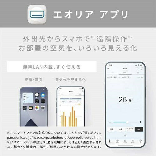 標準取付工事別 エアコン 2025年モデル Eolia（エオリア）Jシリーズ [おもに6畳用 /100V] パナソニック CS-225DJR-W