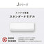 標準取付工事別 エアコン 2025年モデル Eolia（エオリア）Jシリーズ [おもに14畳用 /200V] パナソニック CS-405DJR2-W