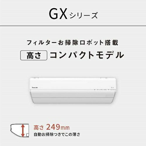 標準取付工事別 エアコン 2025年モデル Eolia（エオリア）GXシリーズ [おもに14畳用 /200V] パナソニック CS-GX405D2-W