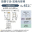 冷蔵庫 6ドア 観音開き 内容量 451リットル ハーモニーホワイト パナソニック NR-FVF45S2-W