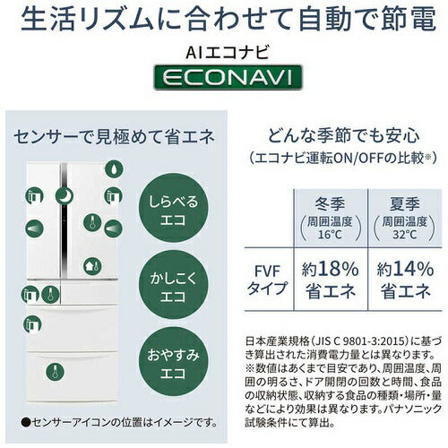 冷蔵庫 6ドア 観音開き 内容量 451リットル ハーモニーホワイト パナソニック NR-FVF45S2-W
