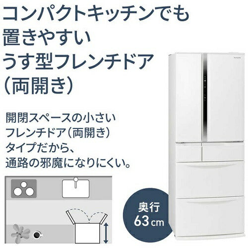 冷蔵庫 6ドア 観音開き 内容量 451リットル ハーモニーホワイト パナソニック NR-FVF45S2-W