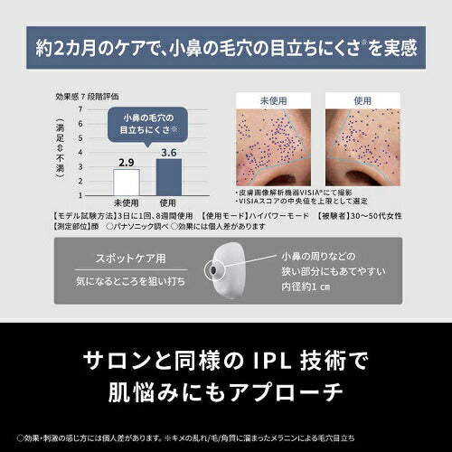 スムースエピ スキンクリア グレー パナソニック ES-WP9B-H