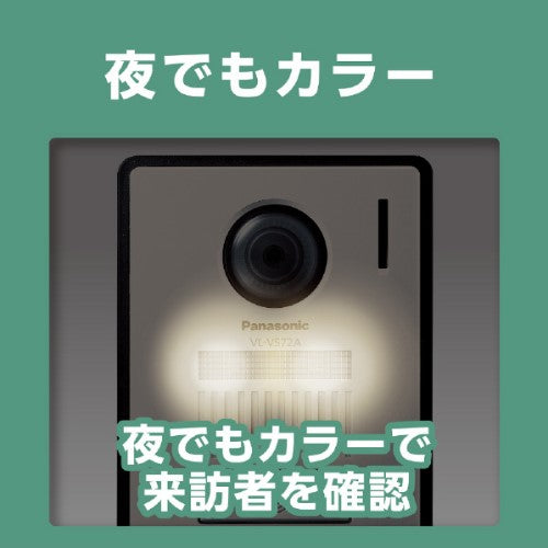 【予約受付中】 カラーテレビドアホン ワイヤレスモニター付 2-7タイプ 家じゅう「どこでもドアホン」 パナソニック VL-N35AHF