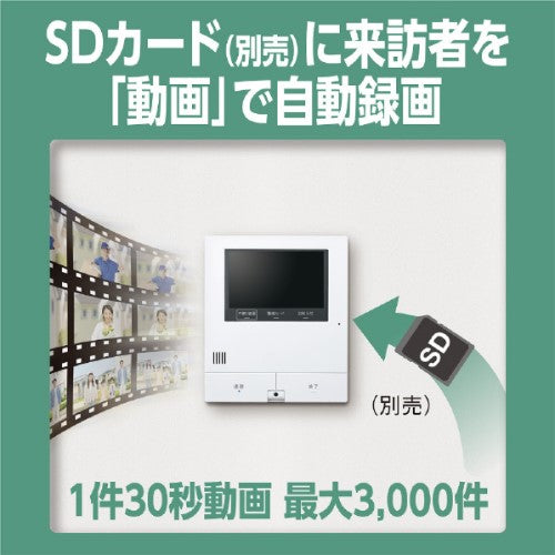 【予約受付中】 カラーテレビドアホン スマホで「外でもドアホン」 パナソニック VL-X50AHF