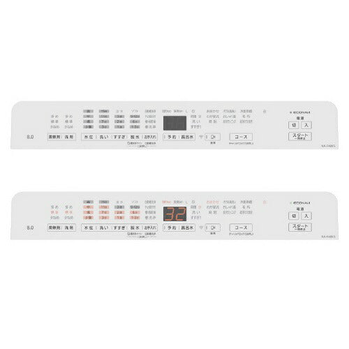 全自動洗濯機 洗濯8.0kg FAシリーズ ホワイト スマホで洗濯 対応 パナソニック NA-FA8K5-W