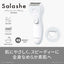 レディシェーバー Salashe(サラシェ) ホワイト パナソニック ES-WL51-W