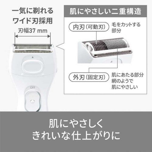 レディシェーバー Salashe(サラシェ) ホワイト パナソニック ES-WL51-W