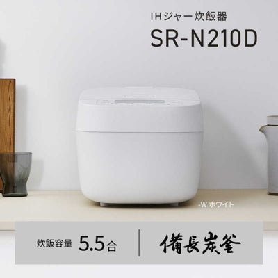 IHジャー炊飯器 5.5合 備長炭釜 ホワイト パナソニック SR-N210D-W