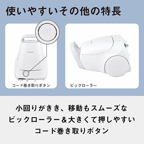 紙パック式キャニスター掃除機 ホワイト パナソニック MC-PJ240G-W