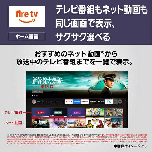 4K液晶 テレビ VIERA ビエラ  液晶ハイグレードモデル Fire TV搭載 43V型 パナソニック TV-43W90B