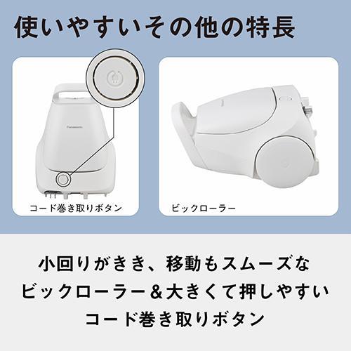 紙パック式キャニスター掃除機 アイボリー パナソニック MC-PJ24G-C