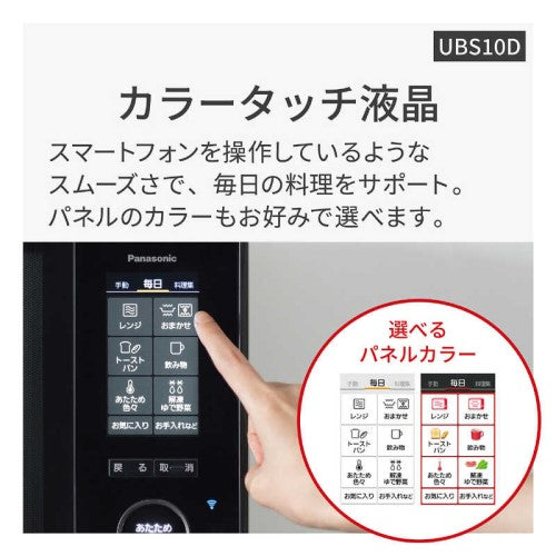 スチームオーブンレンジ Bistro(ビストロ) 30L ブラック カラータッチ液晶 パナソニック NE-UBS10D-K