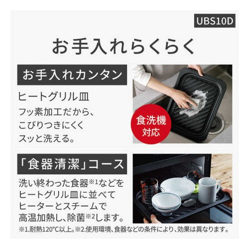 スチームオーブンレンジ Bistro(ビストロ) 30L ブラック カラータッチ液晶 パナソニック NE-UBS10D-K