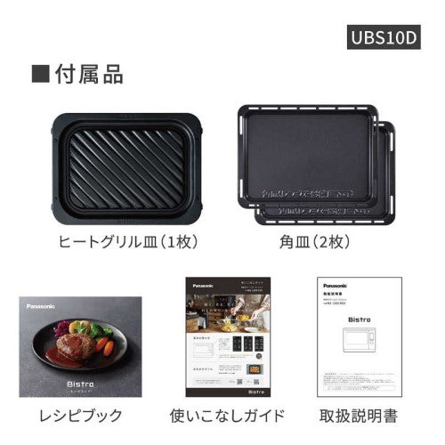 スチームオーブンレンジ Bistro(ビストロ) 30L ブラック カラータッチ液晶 パナソニック NE-UBS10D-K