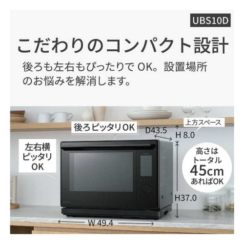 スチームオーブンレンジ Bistro(ビストロ) 30L ブラック カラータッチ液晶 パナソニック NE-UBS10D-K
