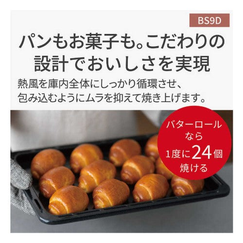 スチームオーブンレンジ Bistro(ビストロ) 30L オフホワイト 高精細・64眼スピードセンサー パナソニック NE-BS9D-W