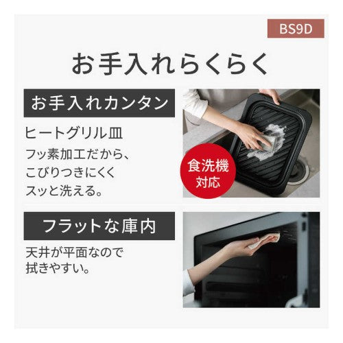 スチームオーブンレンジ Bistro(ビストロ) 30L オフホワイト 高精細・64眼スピードセンサー パナソニック NE-BS9D-W